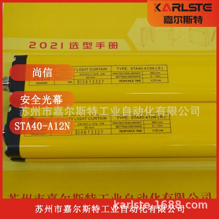 새 원본 Shangxin SHANGXIN 안전 라이트 STA40-A12N 포장