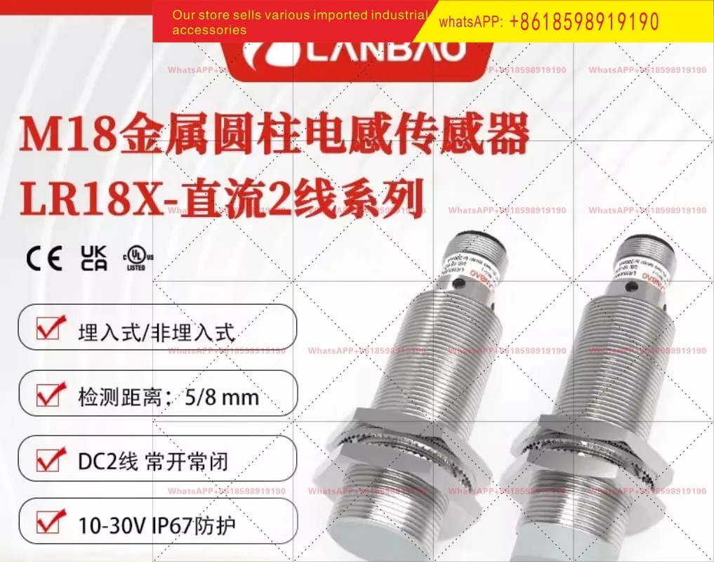 LR18XBN08DLC E2 금속 유도 센서 이선식 상시 닫힘형 SN 8mm 스위치