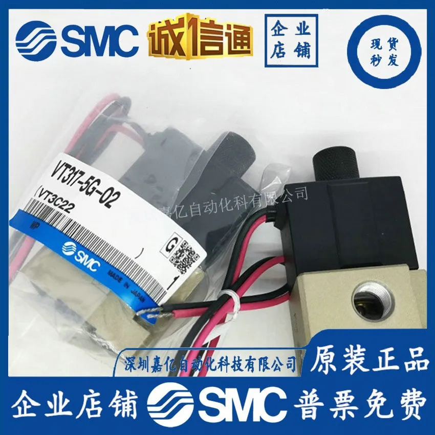 SMC 솔레노이드 밸브 VT317-5G-02 VT317-5D-02 VT317V-5G-02 VT317-5DZ-02
