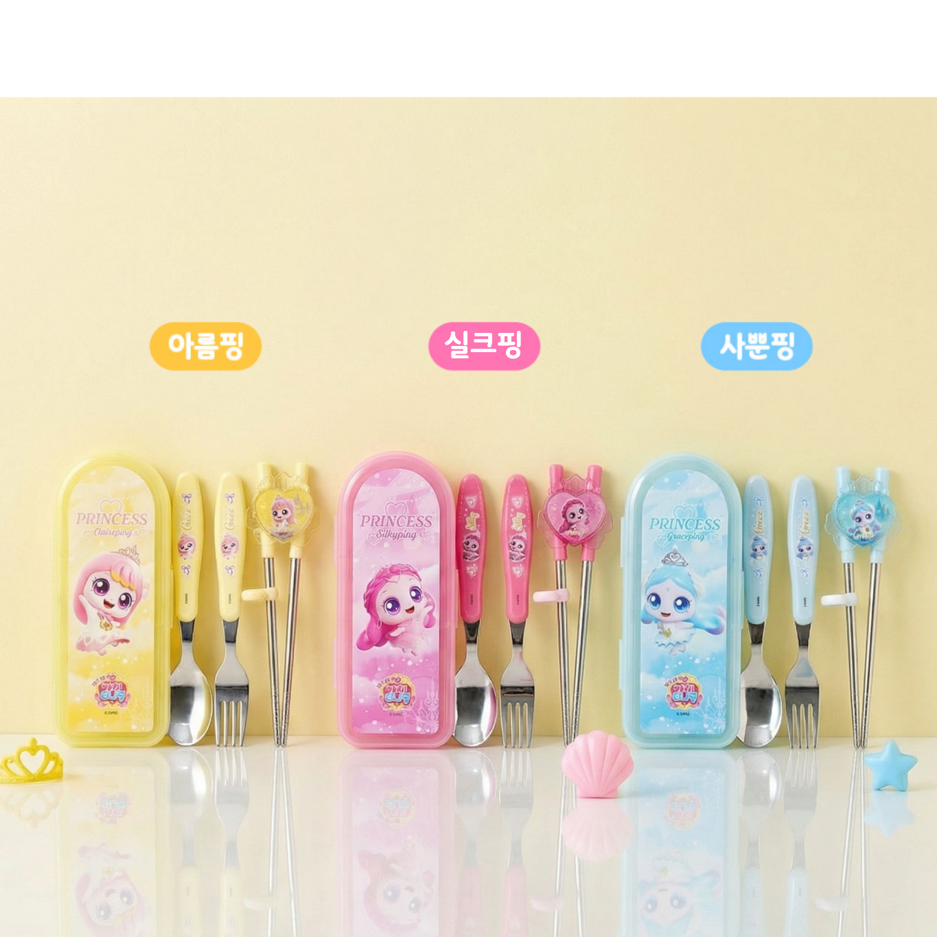 국산 유아 수저세트 사뿐핑 어린이 유치원 어린이집 수저포크 - 상세 이미지 3