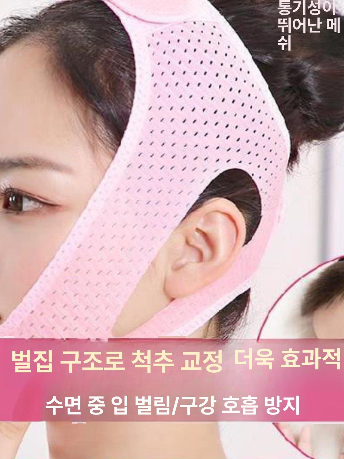 수면 마스크 코골이 업그레이드 핑크 강화 머리띠 패치 스트라이프무흔일체형핑크 - 상세 이미지 2