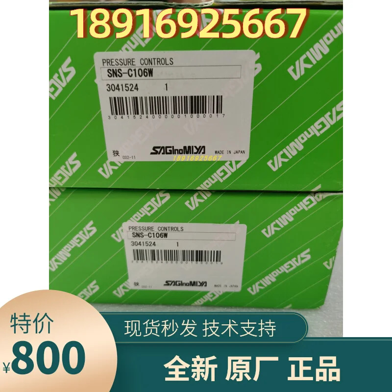 FNS-C130W 허로그롱 압력센서 0.5-3 Mpa 제어 SAGInoMIYA 포장 FNS-C130WQ