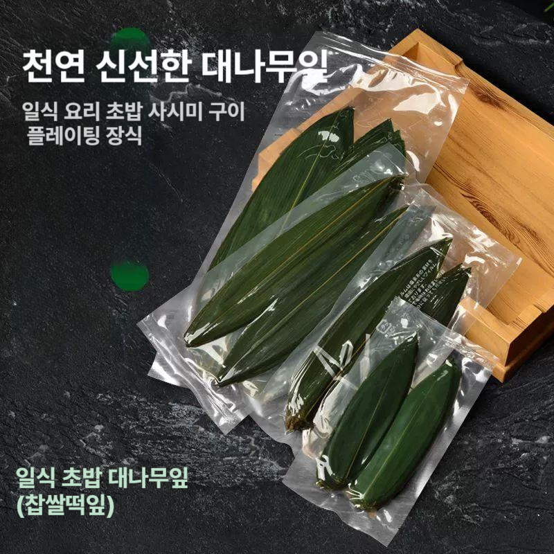 일식 대나무잎 접시 장식 나뭇잎 잎사귀 스시 잎 보라색 플레이팅 음식 일본식 호텔 - 상세 이미지 2