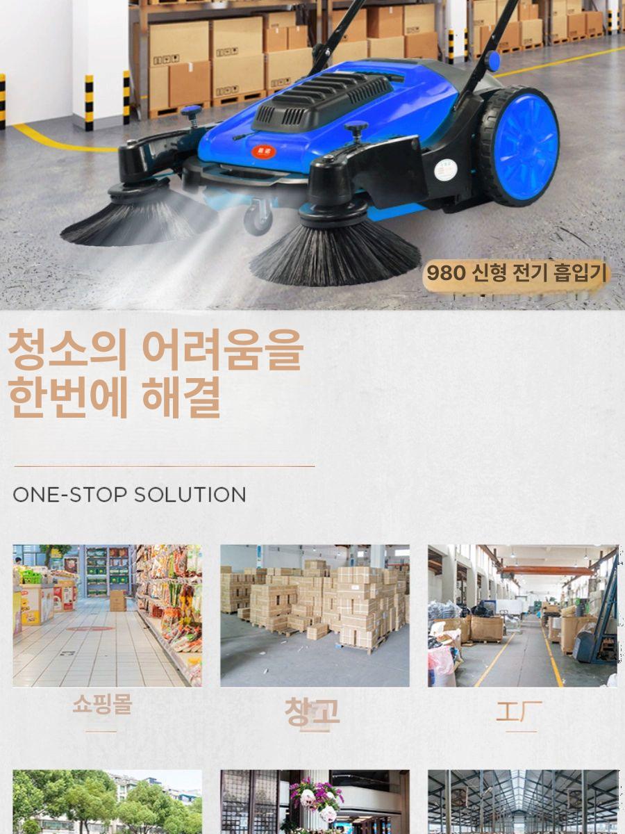 산업용 바닥 작업장 공업용 대형 습식 건습식 사무실 1160 두꺼운 넓은 청소폭 1.2m A - 상세 이미지 4