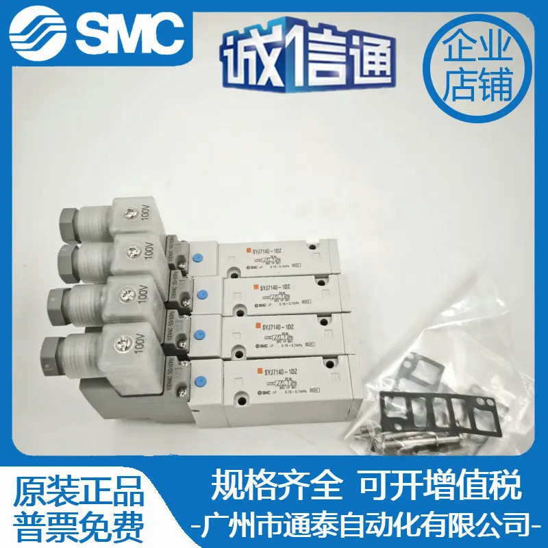 SMC 솔레노이드 밸브 SYJ7140 SYJ7440 SYJ7240 SYJ7340-1DZ 5LZ 6MOZ 4G