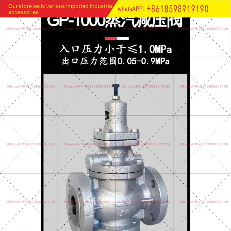 고온 증기 감압 밸브는 GP 1000 플랜지 조절 밸브 국내 1000을 대체
