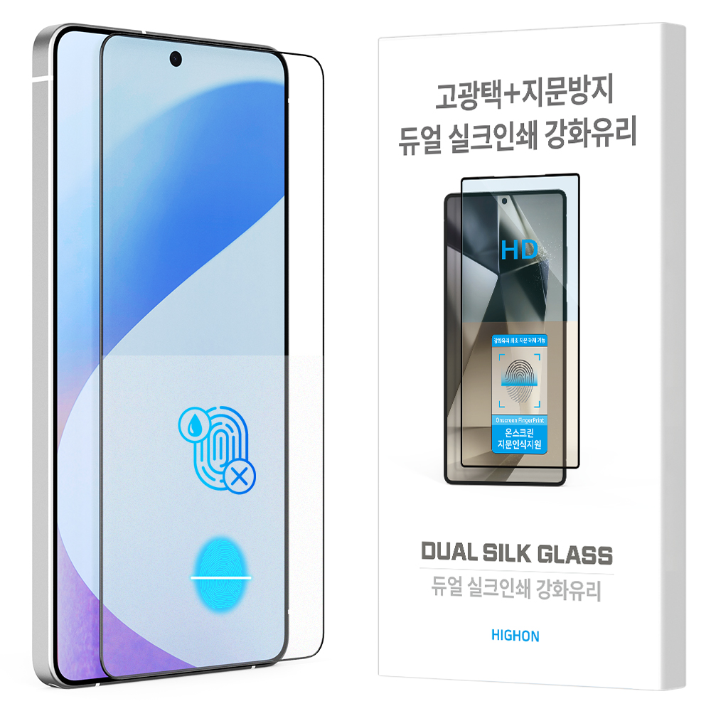 하이온 지문방지 고광택 초음파 듀얼 강화유리 필름 갤럭시S26 플러스, 1매입 - 상품 이미지