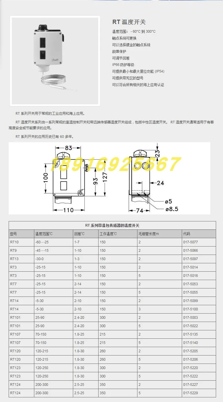 RT262A/RT200/RT101/RT112/RT116/RT121 온도 센서 스위치 RT
