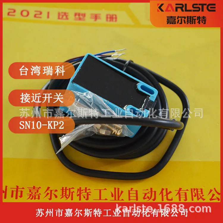 신형 대만 Ruike ROKO Square 스위치 SN10-KP2