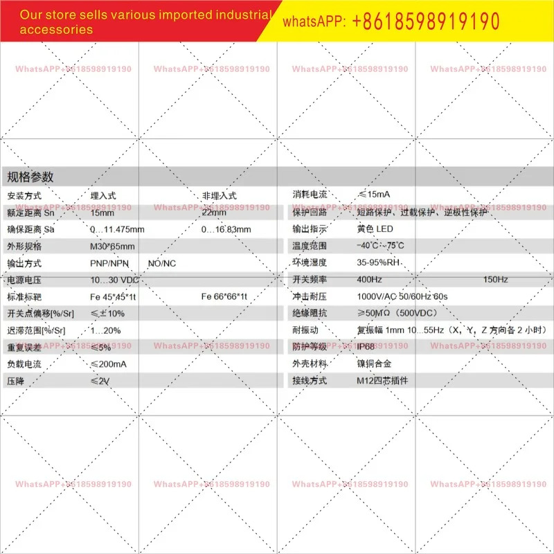 IP68 고보호 유도 센서 15mm22mmNPN PNP 삼선 M30 금속 원통형 스위치