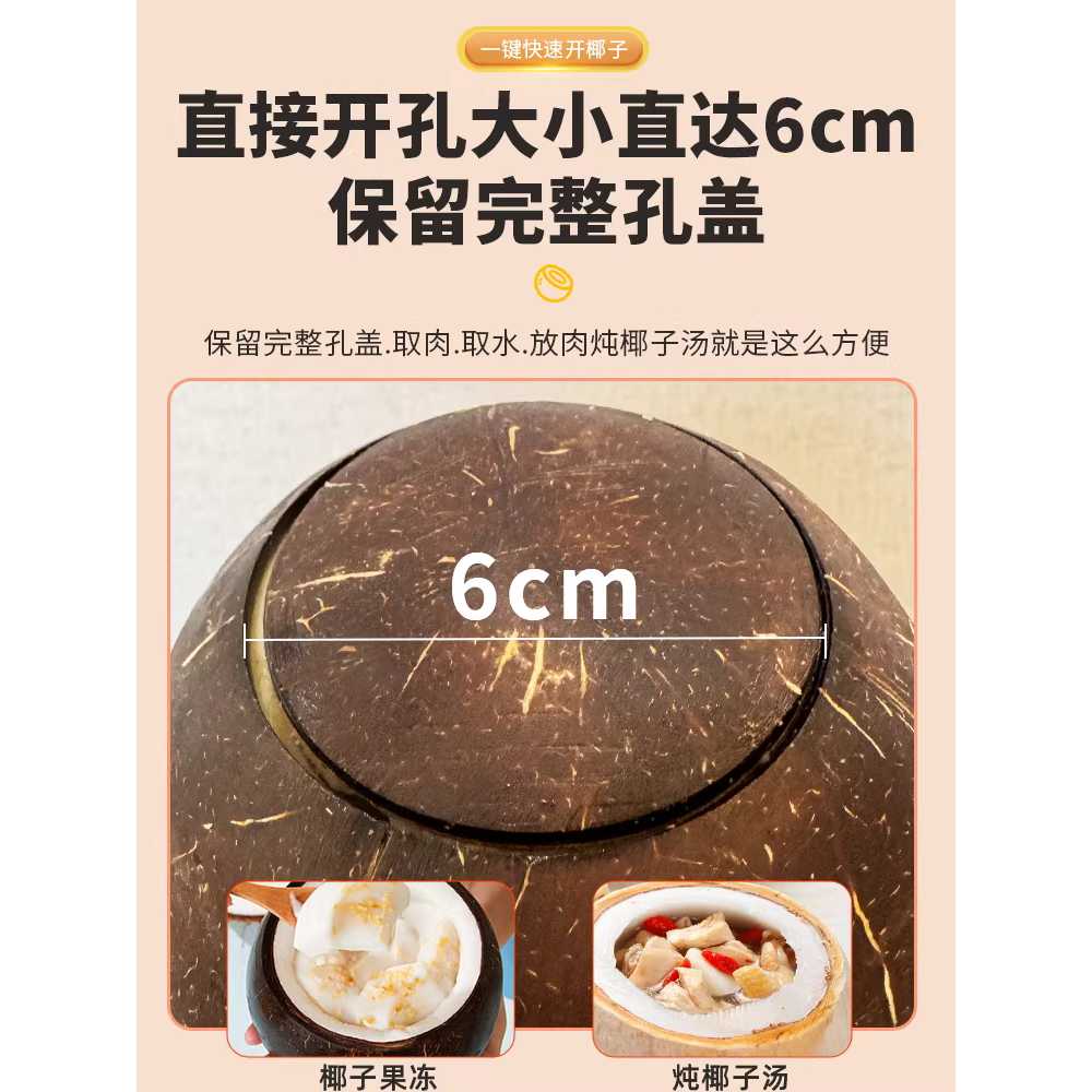 코코넛 오프너 펀칭 껍질 분리 구멍 뚫는 펀처 카페 그린 / 기본형 - 상세 이미지 4