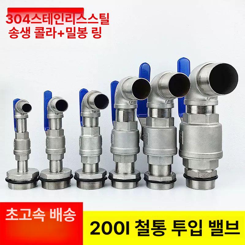 드럼 밸브 콕킹 PVC 커플러 배관 수도꼭지 직선 꼭지 직선 밸브 21mm - 상세 이미지 2