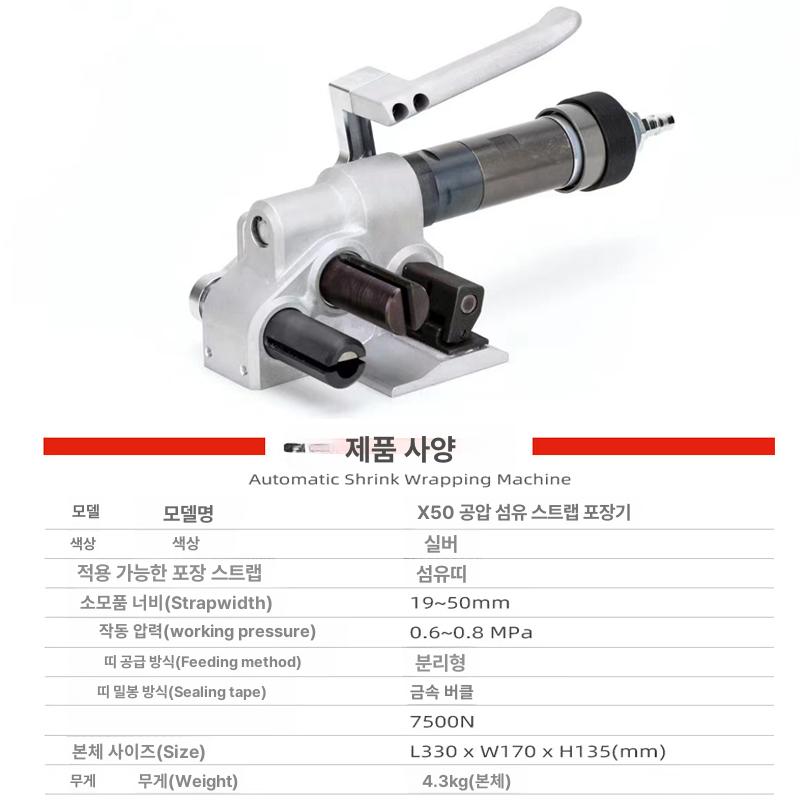 하조기 코드스트랩 텐셔너 포장 결속기 밴딩기 화물 통용 수동 스트랩 - 상세 이미지 3