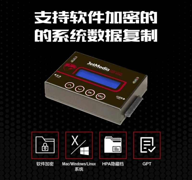 고속 기계식 SSD 복제기 250M/S M.2 MSATA IDE 메디컬 시스템