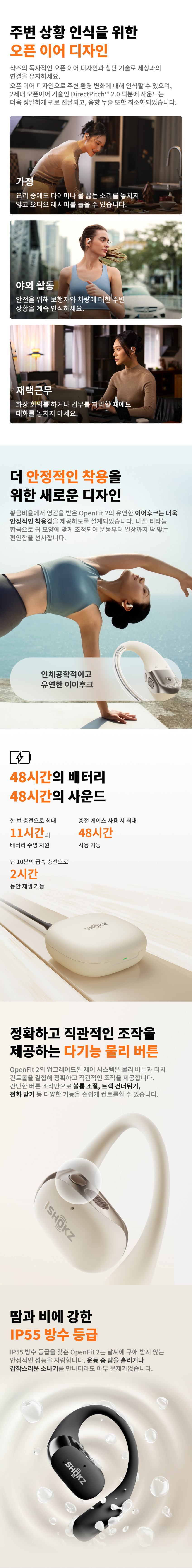 샥즈 오픈핏 2 T920 오픈형 귀걸이형 블루투스 공기전도 무선 귀걸이 이어폰 판매처 상세 정보 이미지 4