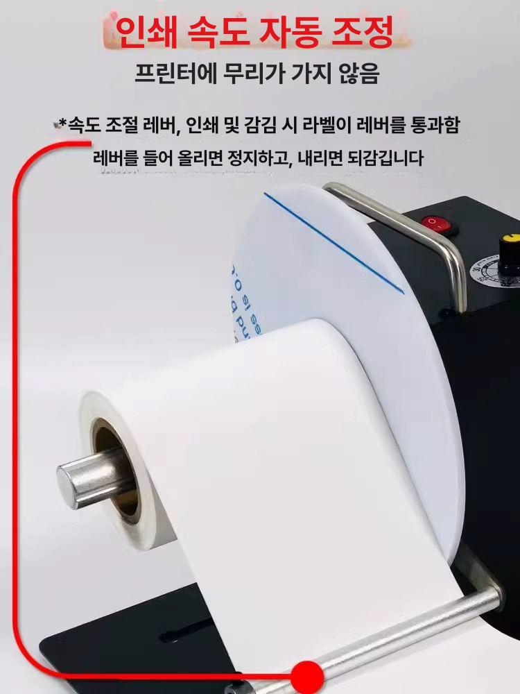 자동속도조절 라벨리와인더 되감기 케어라벨 바코드 롤링 DS 802 듀얼 플레이트 단면 회전 롤러 - 상세 이미지 5