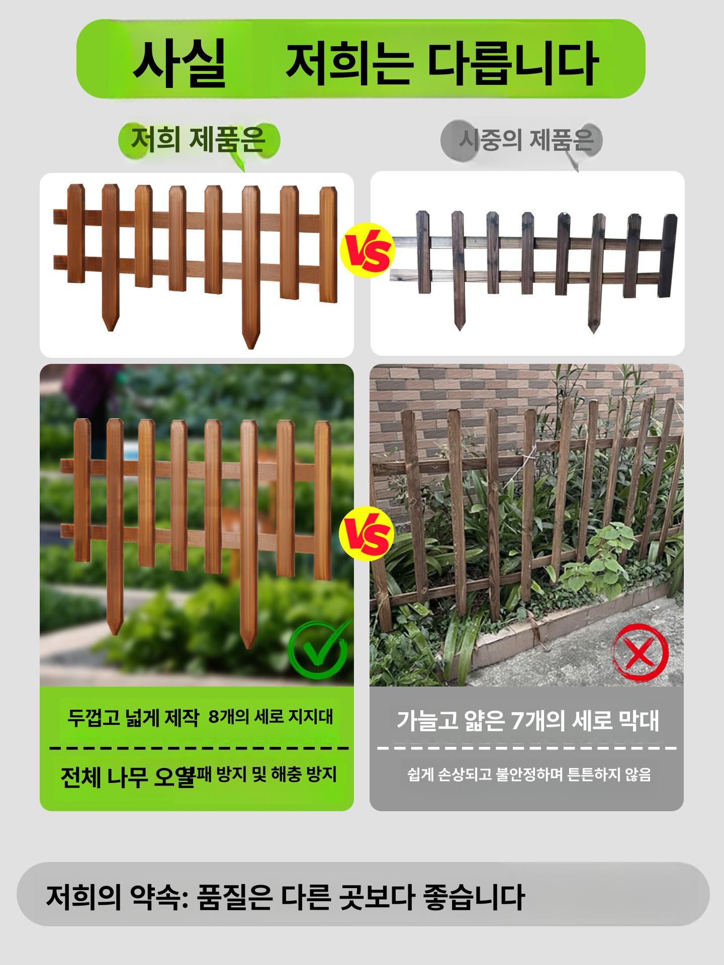 펜스 잔디 경계 목재 말뚝 밭 울타리 싸리 분리대 화단 클래식 오일 패턴 60cmx20cmx35cm 두께 0.9cm 표준모델 내구성 5년 - 상세 이미지 5