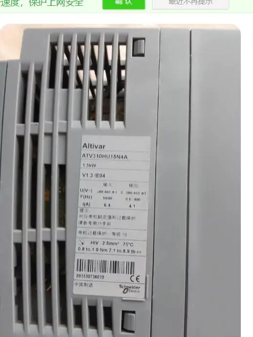 ATV310 인버터 전력 1.5 kW 사분해