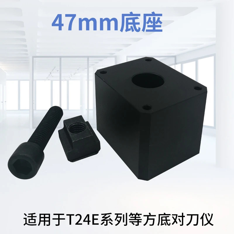 TM26D 툴 세터 베이스 설치 높이 증가 CNC 브레이크 감지 패드 80/120mm.1PCS