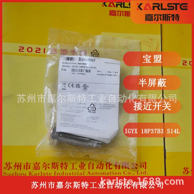 스위치 IGYX 18P37B3/S14L Baomeng BAUMER 인덕터 환영