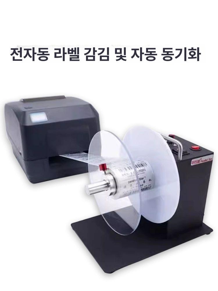 자동속도조절 라벨리와인더 되감기 케어라벨 바코드 롤링 DS 802 듀얼 플레이트 단면 회전 롤러 - 상세 이미지 3