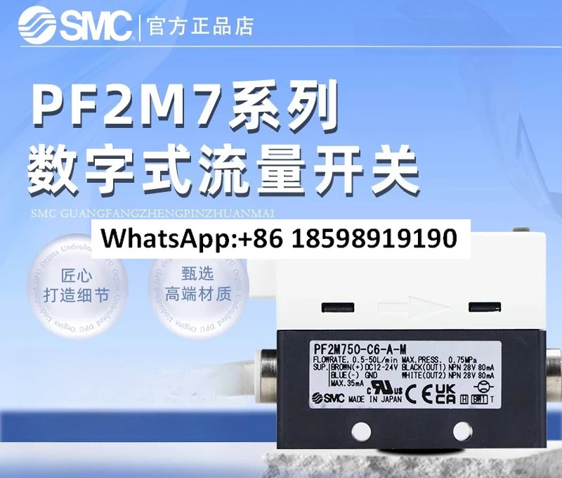 SMC 유량 스위치 PF2M701 02 0511 21 25 50 01 C6 C8 F1 AN M