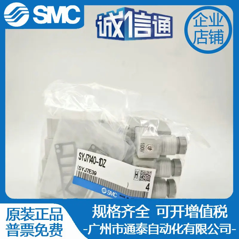 SMC 솔레노이드 밸브 SYJ7140 SYJ7440 SYJ7240 SYJ7340-1DZ 5LZ 6MOZ 4G