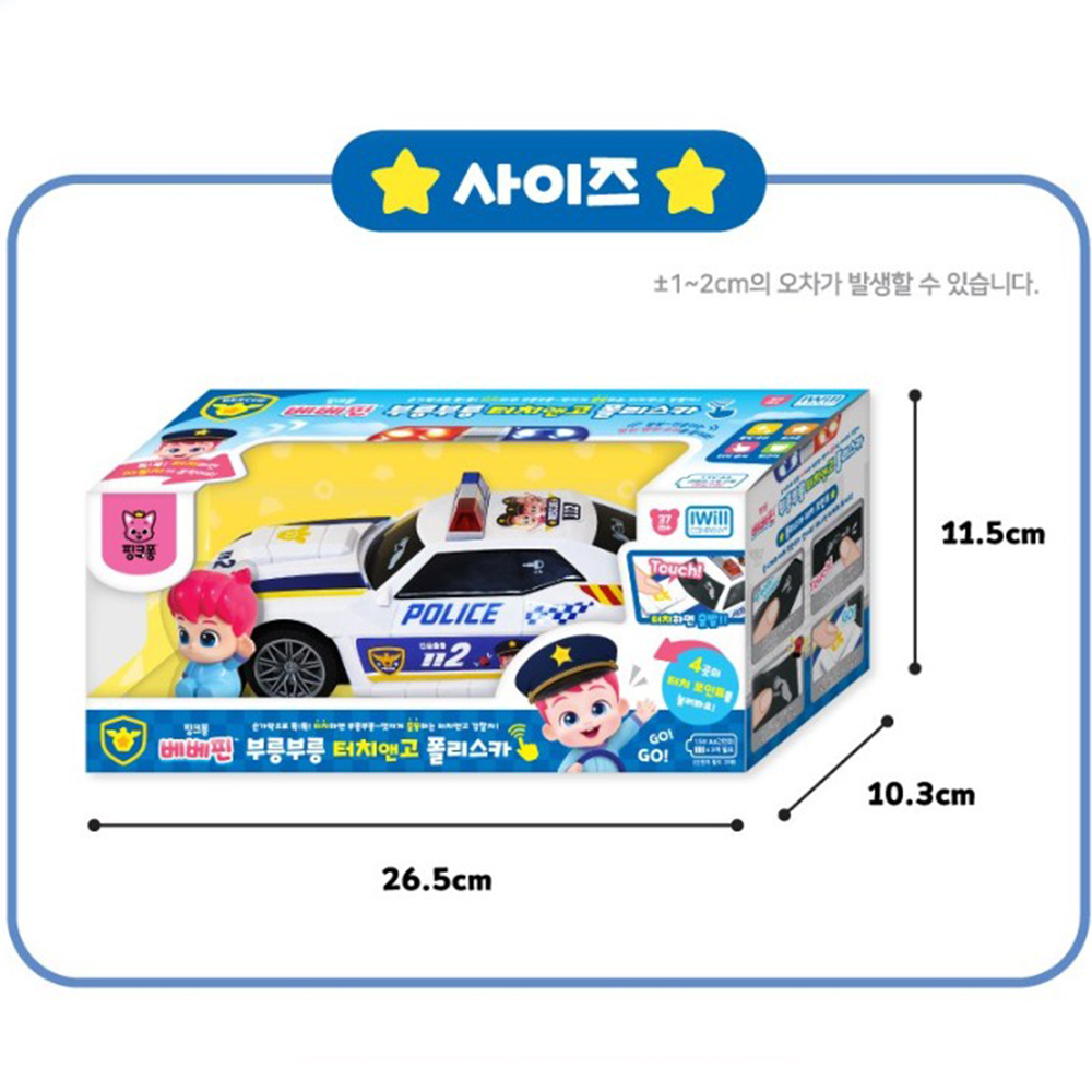 핑크퐁 베베핀 터치앤고 폴리스카 미니카 사운드 자동차 경찰차 어린이 장난감 스티커세트 이미지 7