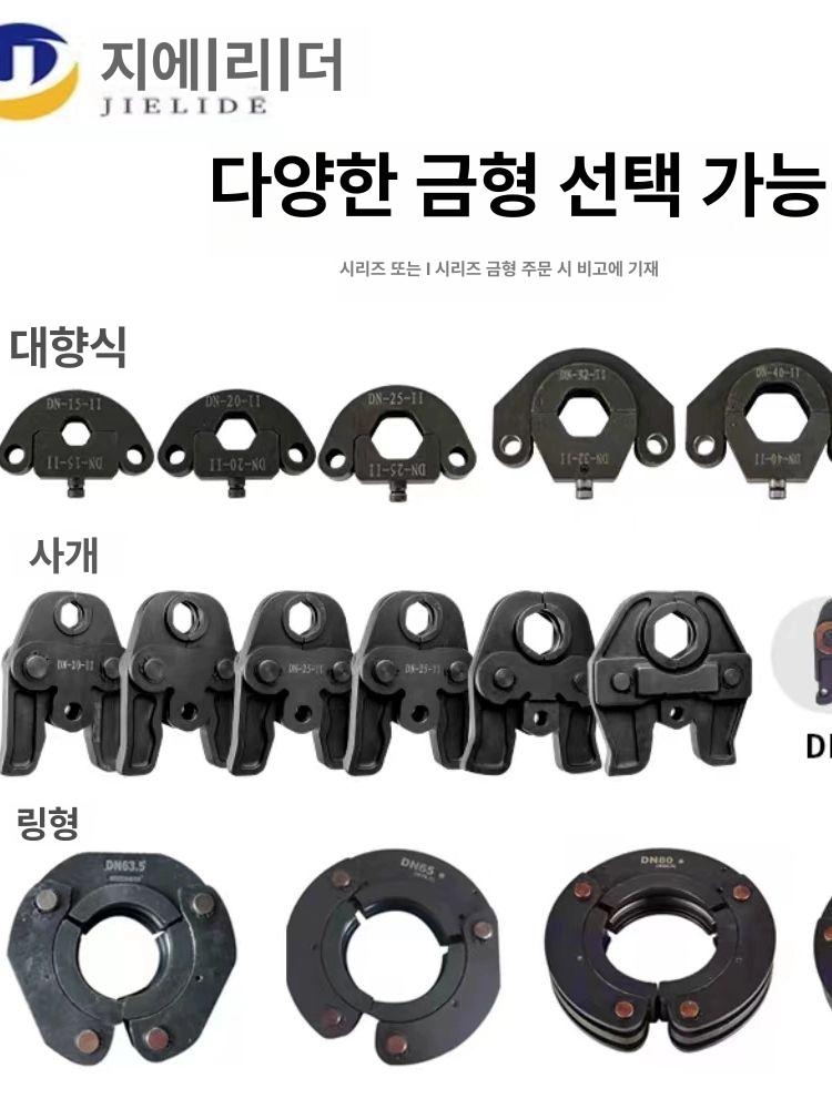 파이프 압착기 클램프 플라이어 튜브 핸디 조인트 압착 dn15 100 i ii A - 상세 이미지 3