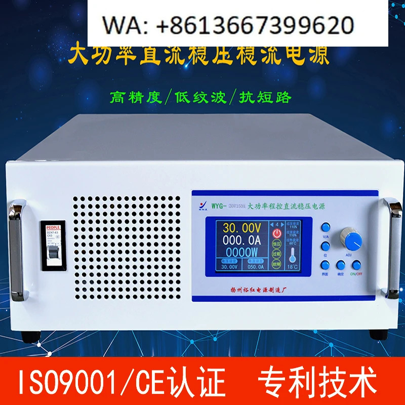 DC조정 전원공급장치 12V48V30V50A60A80A100A 조정 가능디지털 디스플레이 고전력 프로 제어 통신 전체 부하