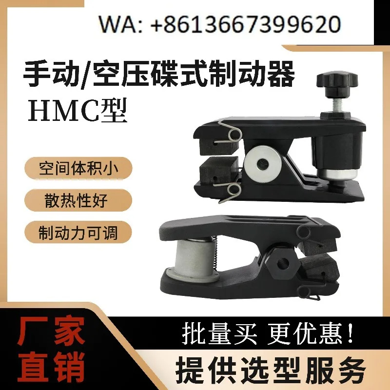HMC-1A/HMC-2A 공압 브레이크 소형 브레이크.1PCS