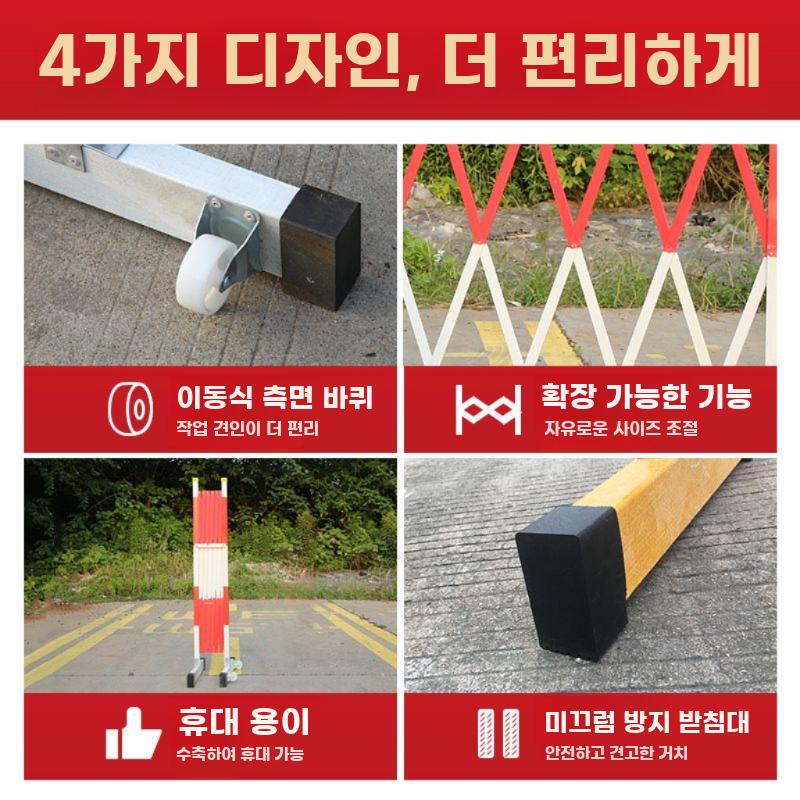 스텐 이동식 확장형 안전 펜스 절연 가드레일 도로 작업 - 상세 이미지 3
