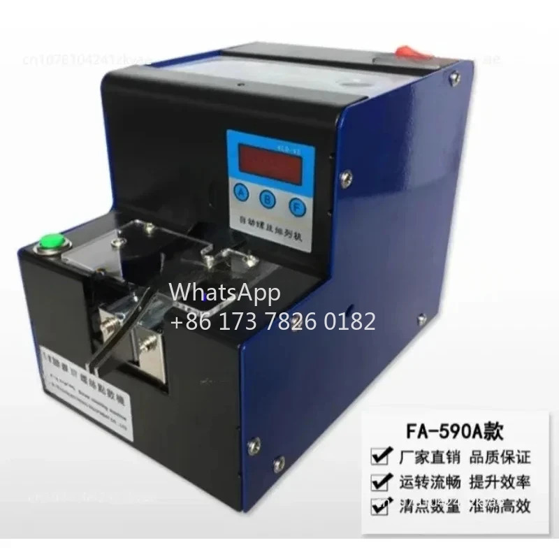 철물점 나사카운터 자동나사카운터 FA-590A