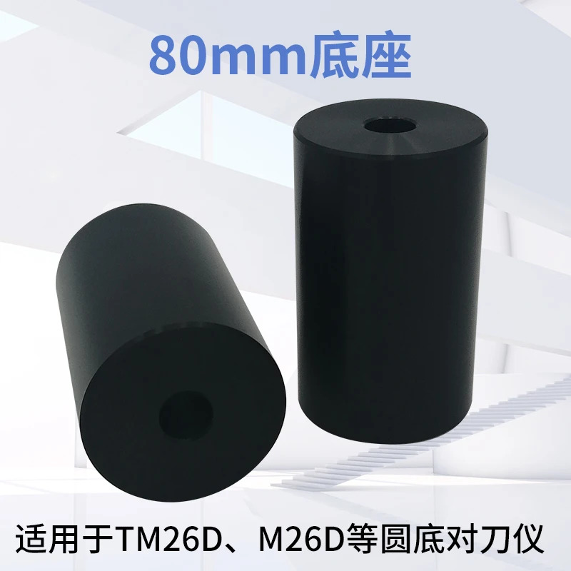 TM26D 툴 세터 베이스 설치 높이 증가 CNC 브레이크 감지 패드 80/120mm.1PCS