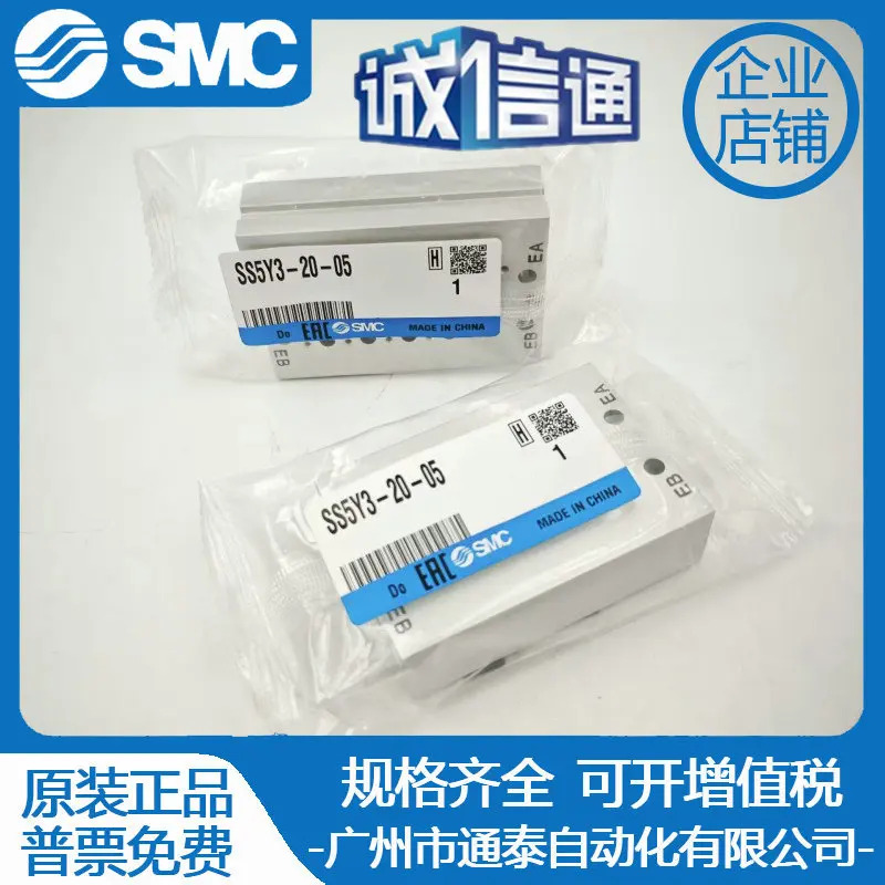 SMC 솔레노이드 밸브 플레이트 SS5Y3-20-02 SS5Y3 03 04 05 06 07 08 0911