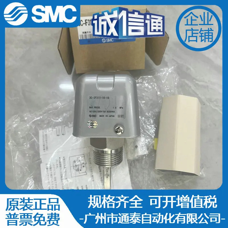 SMC 유량계 3C-IF301-10-10 3C-IF311-10-00 IF301-10-00