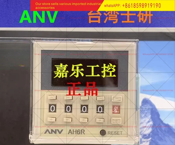 대만 모터 다이얼 디스플레이 다기릴레이 AH6R