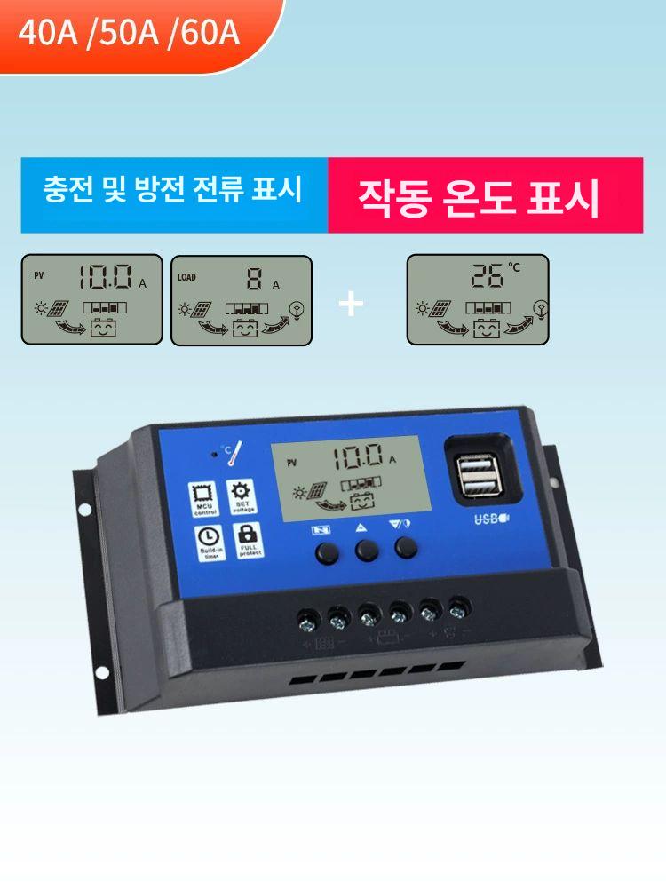 태양광 컨트롤러 충전 태양열 모듈 디스플레이 백라이트 10A 12V/24V - 상세 이미지 2