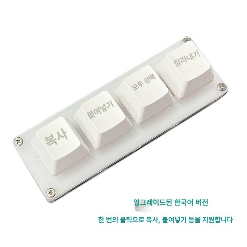 3키 매크로 키보드 복사 붙여넣기 단축키 복붙 패드 - 상세 이미지 4