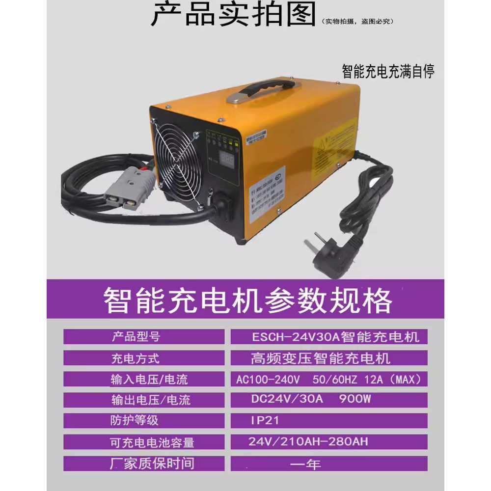전동 지게차 충전기 액세서리 스테커 크레인 배터리 ESCH24V30A 스마트 충전기 - 상세 이미지 3