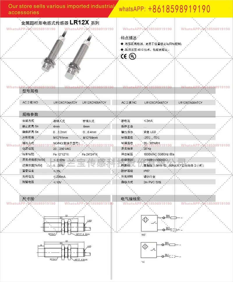 LR12XCF04ATOY 장거리 센서 AC 2선식 4mm 금속 인덕터 스위치