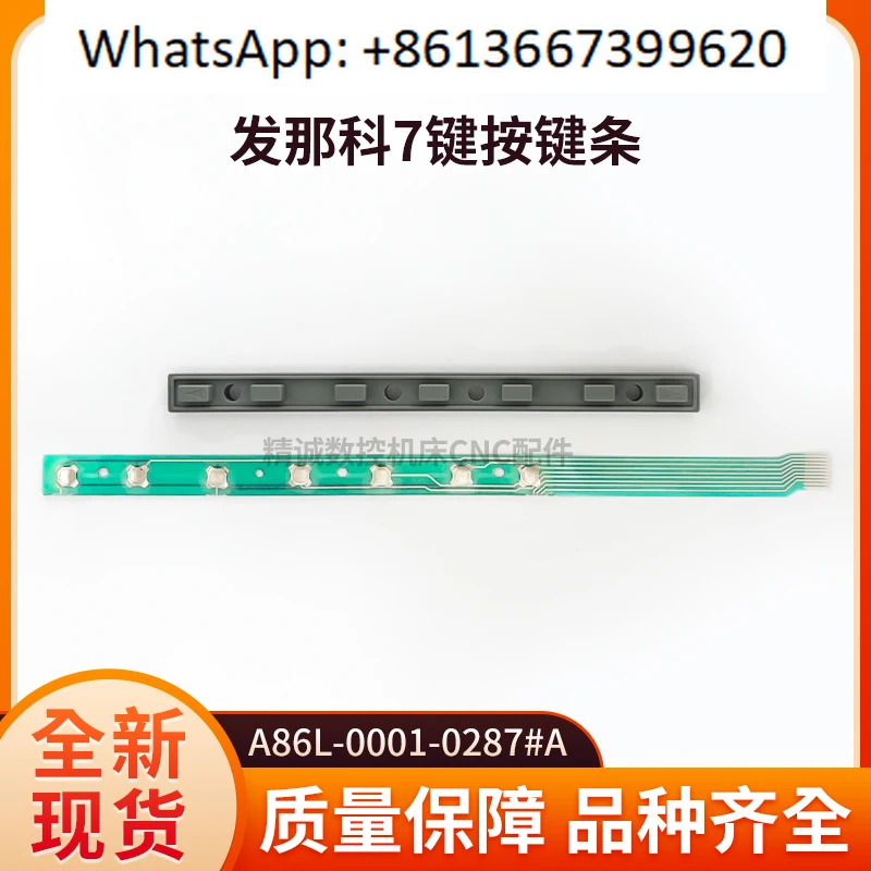 18i-MB A86L-0001-0287  버튼 7개 19.2CM 실리콘 스트립