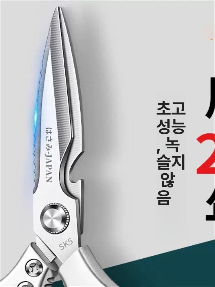 뼈가위 일본 손질 주방 절단 정육가위 생선 두꺼워진 대형 4세대 WQ - 상세 이미지 3