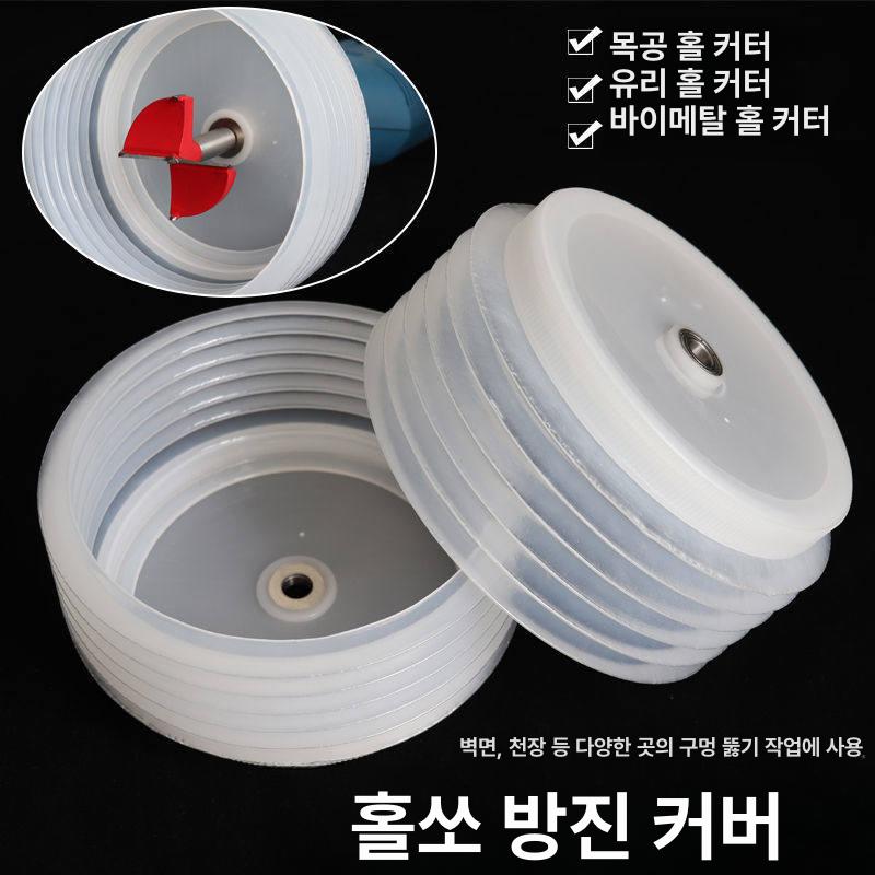 홀쏘 먼지커버 더스트커버 석고 홀쇼 드릴 흡착 목공 내경 125mm+75mm 이중 금속 - 상세 이미지 4