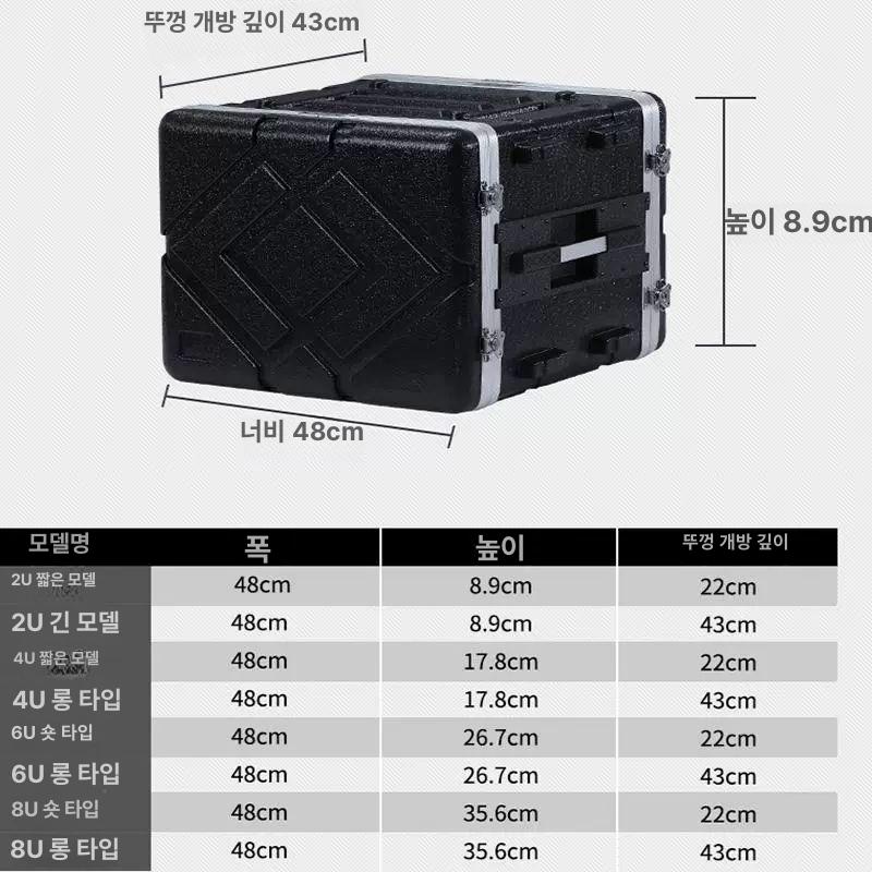 랙 케이스 4u 장비 무대 보관 6u 믹서 4U 짧은 22cm 마이크 없음 - 상세 이미지 5