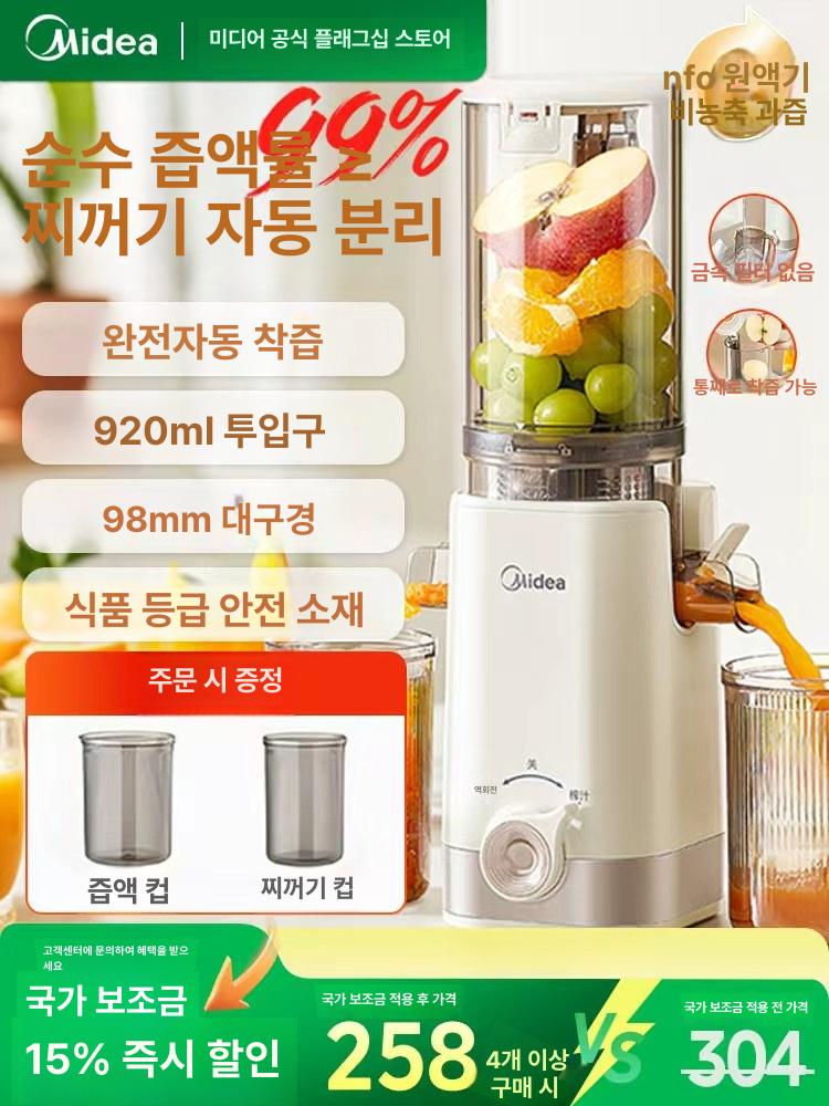 가정용 녹즙기 쥬서기 과일 야채 착즙 음료 제조기