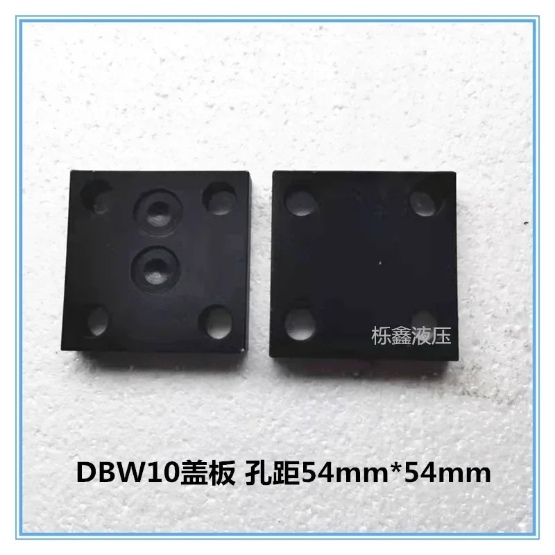 유압 스테이션 릴리프 밸브 커버 DB10/DBW20/YW-03 압력 베이스 답답오일 오일 플매트 카펫 러그 플레이트