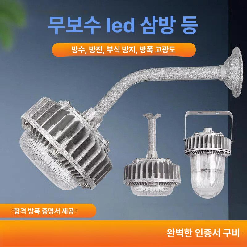 산업용 LED 방폭등 공장 투광기 야외 방수등 - 상세 이미지 2