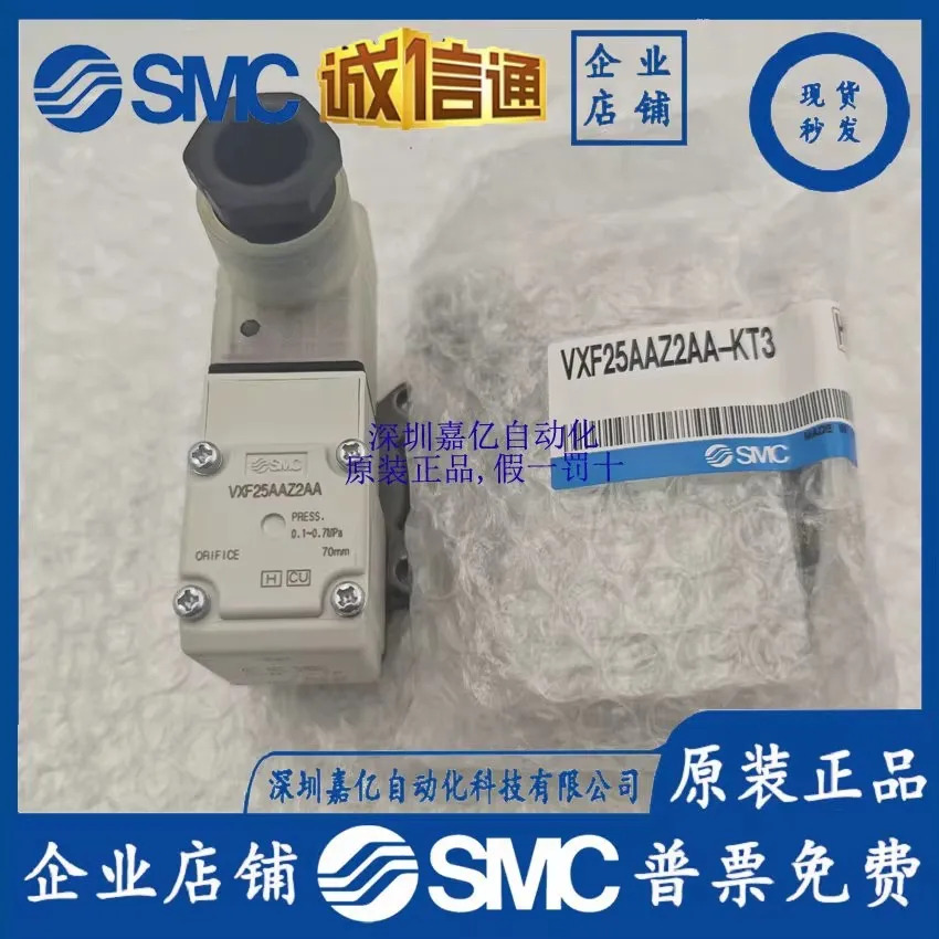 SMC 일본오리지널 VXF25AAZ2AA-KT3 솔레노이드 밸브 1벌 10벌 공급