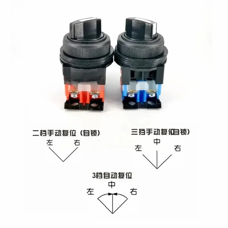 2PCS AR30PR-210B/311/120/010째 기어 자동 잠금 선택 스위치 세 번째 숏 핸들 손잡이